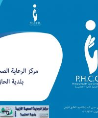 Primary Health Care Center-Hazmieh