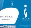 Primary Health Care Center-Hazmieh