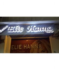 Elie Hanna Salon