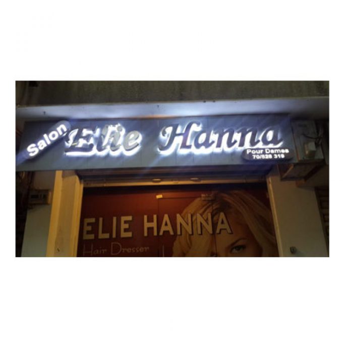 Elie Hanna Salon